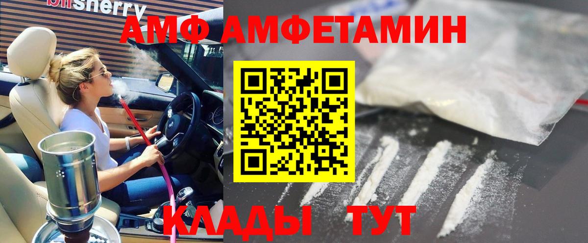 АМФЕТАМИН  АМФЕТАМИН Premium  Вход с VPN  Электросталь 