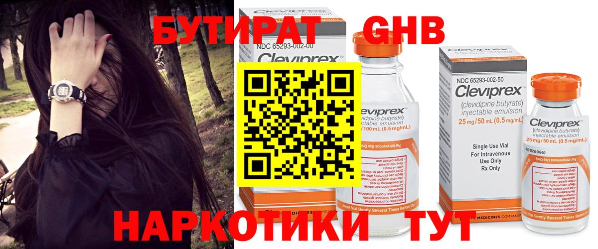 БУТИРАТ бутик  Вход с VPN  Бутират  Электросталь 