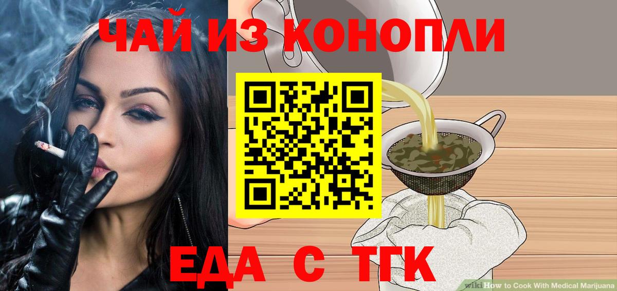 Canna-Cookies марихуана  Вход с VPN  Электросталь 