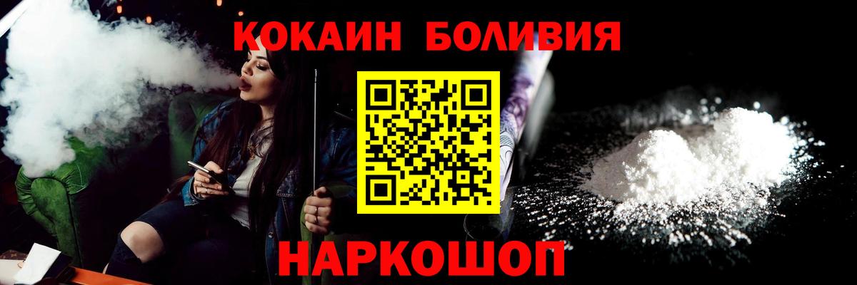 Электросталь  купить наркотики сайты  Вход с VPN  Cocaine 97% 