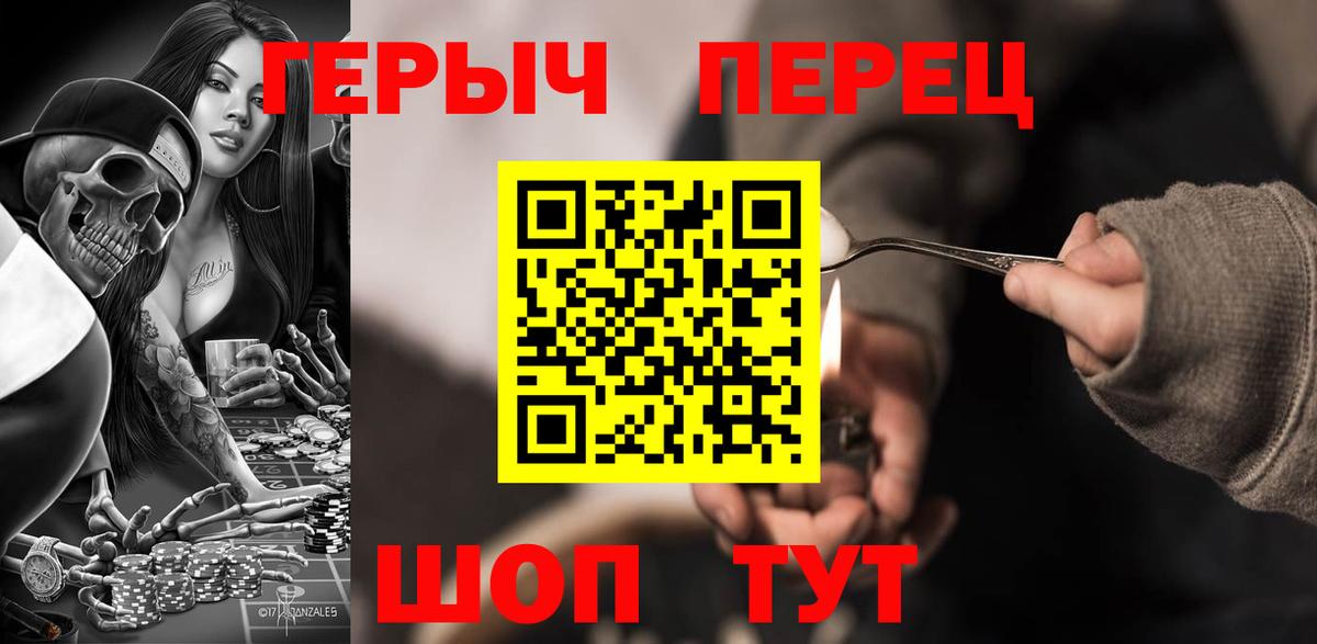ГЕРОИН хмурый Электросталь