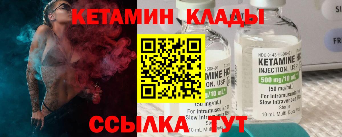 MEGA ТОР  Вход с VPN  Электросталь  Кетамин ketamine  КЕТАМИН VHQ 