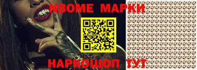 герыч Наро-Фоминск