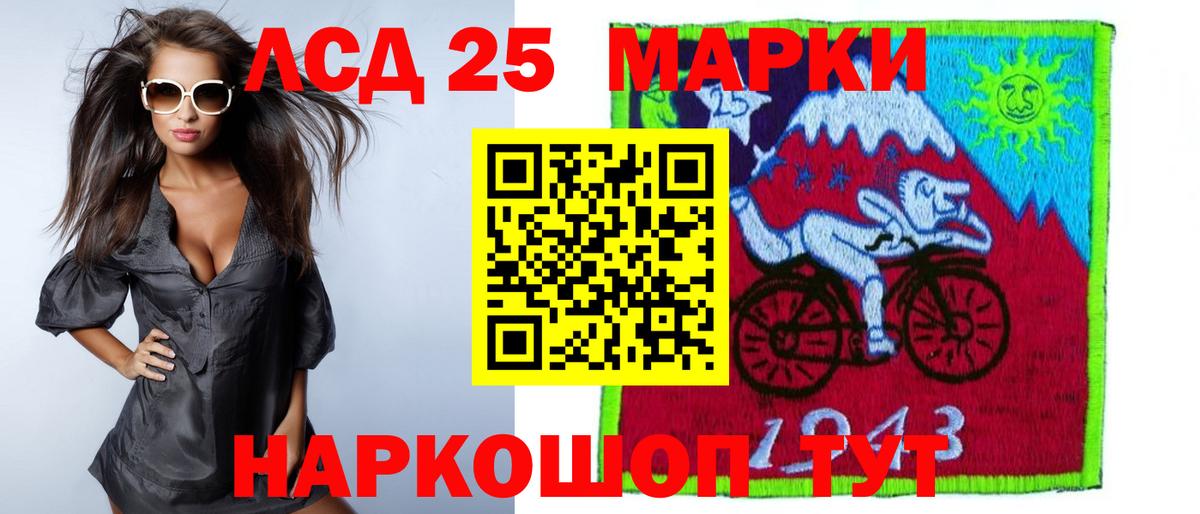 Электросталь  Лсд 25 экстази ecstasy  LSD-25 экстази кислота  Вход с VPN 