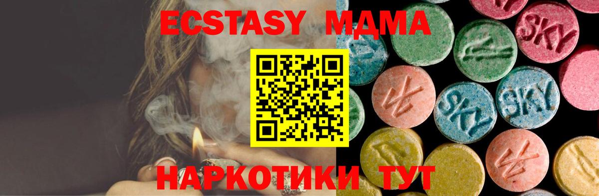 МДМА crystal Электросталь