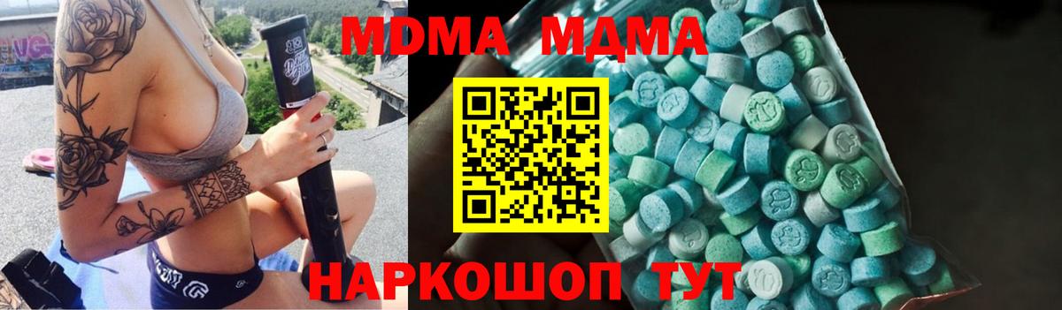 МДМА crystal  MDMA  Электросталь  Вход с VPN 