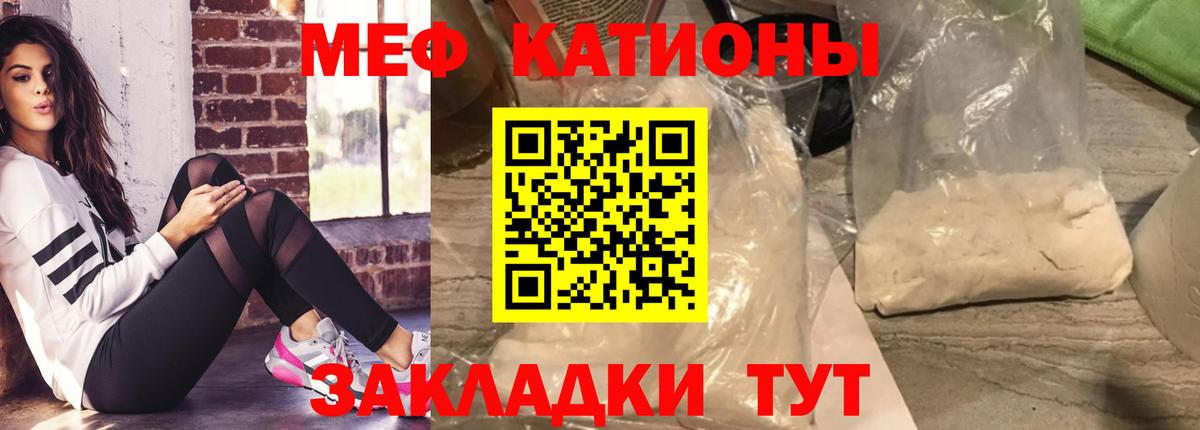 МЕФ  Электросталь