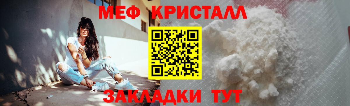 МЯУ-МЯУ мука  Вход с VPN  Электросталь  МЕГА ССЫЛКА  Мефедрон мяу мяу  МЯУ-МЯУ 