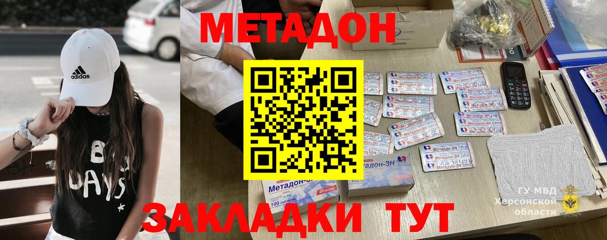 МЕТАДОН мёд Электросталь