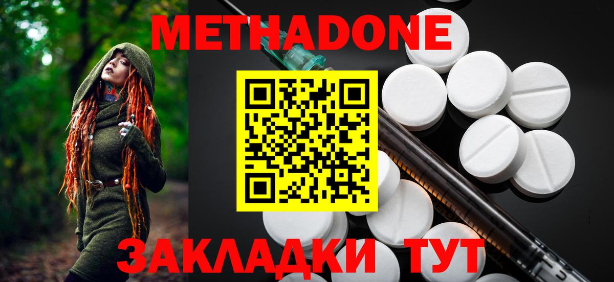 Электросталь  Метадон кристалл  МЕТАДОН мёд  Вход с VPN 