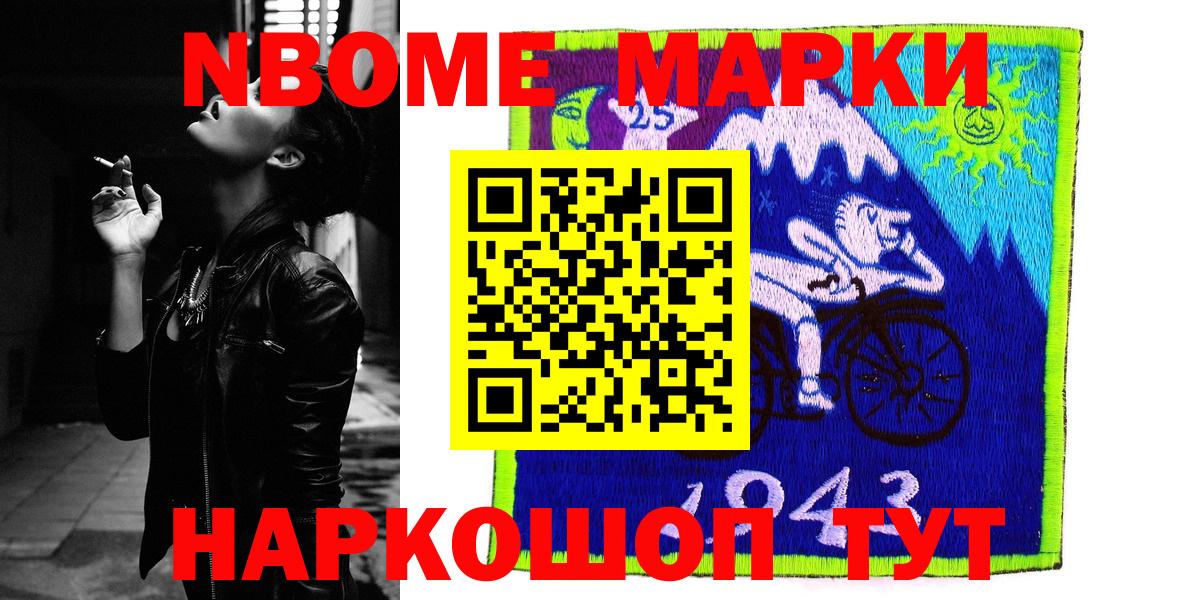Электросталь  Наркотические марки  Вход с VPN  Марки 25I-NBOMe 1,5мг 