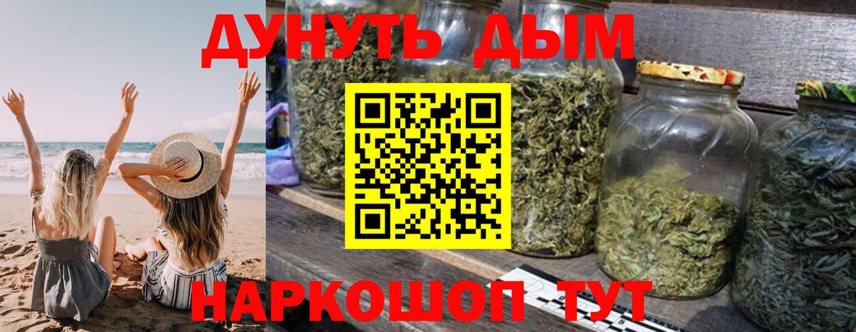Шишки марихуана тримм  Каннабис семена  Бошки Шишки Ganja  Электросталь  Вход с VPN 