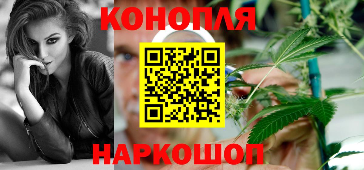 Канабис семена Электросталь